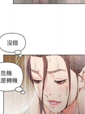 爸爸的壞朋友 13-14話_14_009