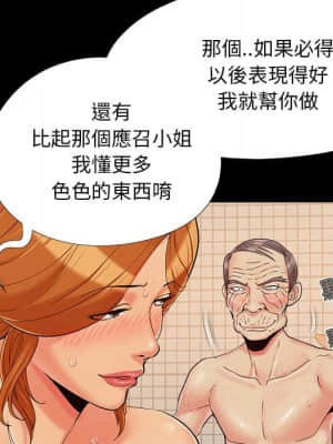 必得好媳婦 27-28話_28_033