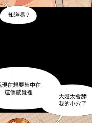 必得好媳婦 27-28話_28_034