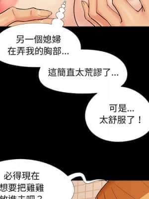 必得好媳婦 27-28話_27_097