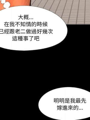 必得好媳婦 27-28話_27_018