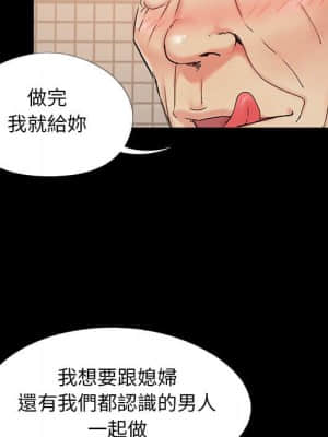 必得好媳婦 27-28話_28_100