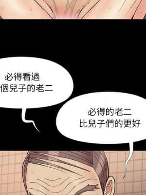 必得好媳婦 27-28話_28_051