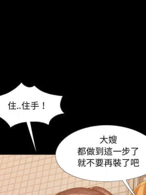 必得好媳婦 27-28話_27_087