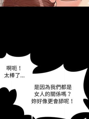 必得好媳婦 27-28話_27_114