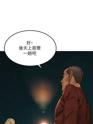 衝突 138-139話_138_002