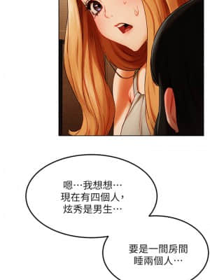 衝突 138-139話_138_026