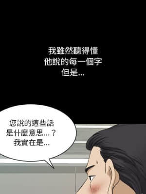 墮落的人生 31-32話_31_089