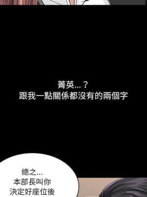 墮落的人生 31-32話_31_112