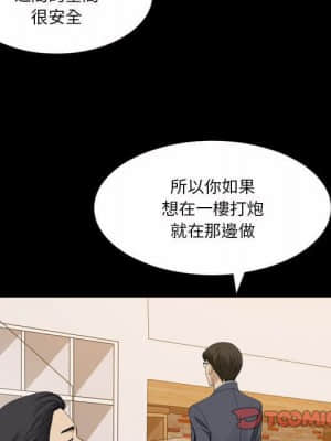 墮落的人生 31-32話_32_044