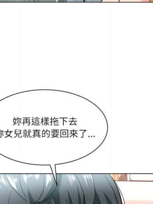 豪賭陷阱 8-9話_08_088