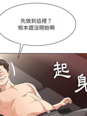 豪賭陷阱 8-9話_09_116