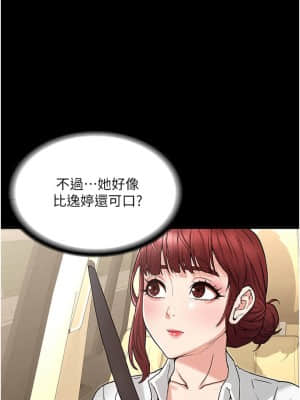 教師體罰 48-49話_49_023