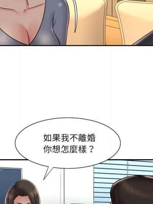 男孩沒人愛 36-37話_36_009