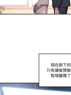 男孩沒人愛 36-37話_37_011