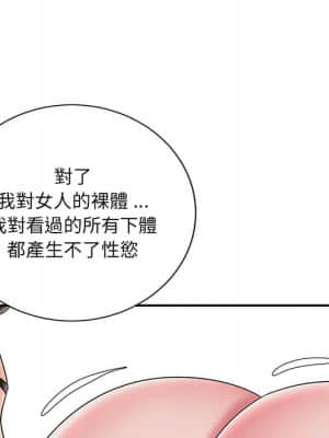 男孩沒人愛 36-37話_36_069