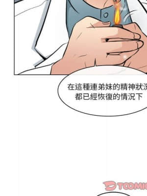 歧途 22-23話_23_026