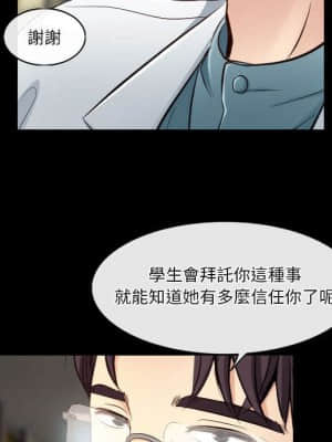 歧途 22-23話_22_090