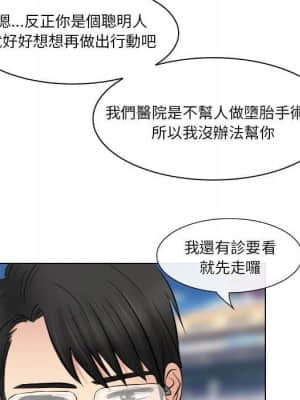 歧途 22-23話_23_029