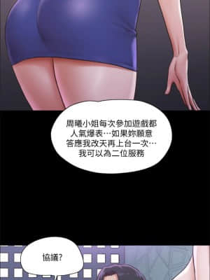 協議換愛 99-100話_100_028