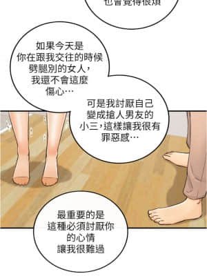 正妹小主管 95-96話_96_028