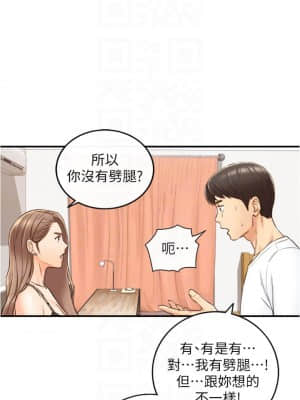 正妹小主管 95-96話_96_016