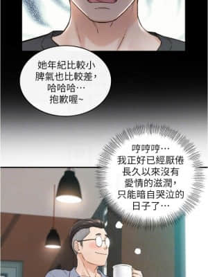 正妹小主管 95-96話_95_018