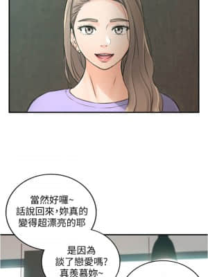 正妹小主管 95-96話_95_020