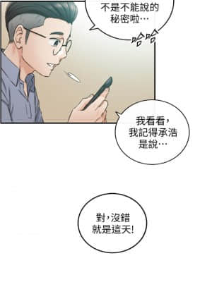 正妹小主管 95-96話_95_025