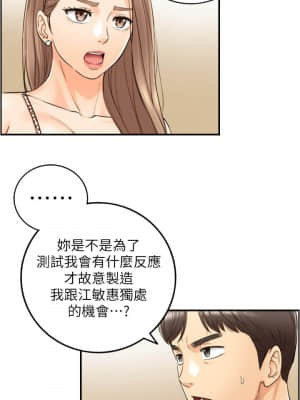 正妹小主管 95-96話_96_013