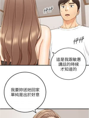 正妹小主管 95-96話_96_015