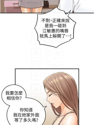 正妹小主管 95-96話_96_010