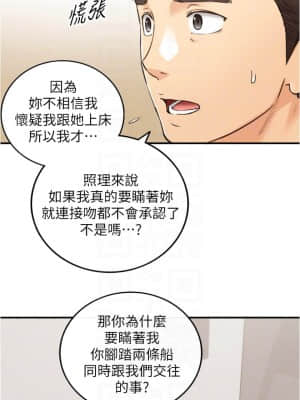 正妹小主管 95-96話_96_014