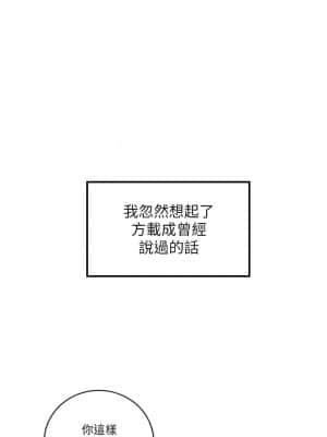 正妹小主管 95-96話_96_030