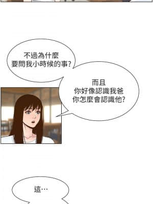 姊妹與繼父 111-112-話_111_015