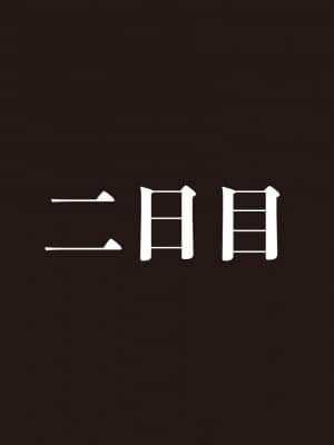 [すらまん牧場(すらまん)]ちっこいサキュバスをひろったよ ～理想の飼い主になるまでの3日間～_ちっこいサキュバスをひろったよ_文字あり_028