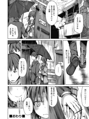 [西畑けい] ちょうどいいぐあいでポルノ_137