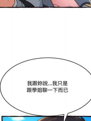 暗戀心酸誰人知 12-13話_12_043