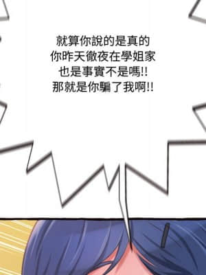 暗戀心酸誰人知 12-13話_12_054