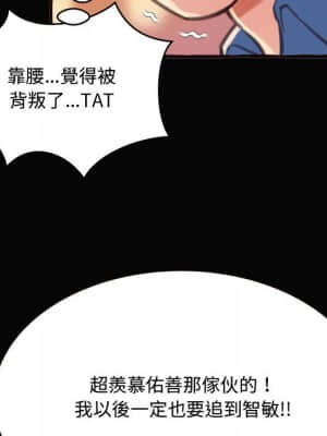 暗戀心酸誰人知 12-13話_12_120