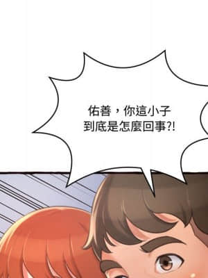 暗戀心酸誰人知 12-13話_12_059