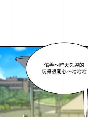 暗戀心酸誰人知 12-13話_12_023