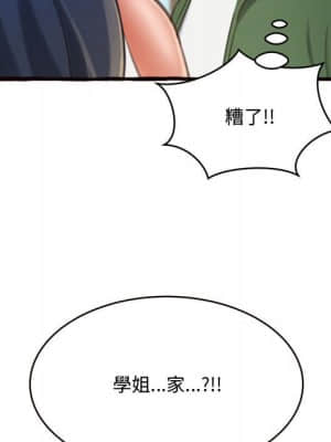 暗戀心酸誰人知 12-13話_12_039