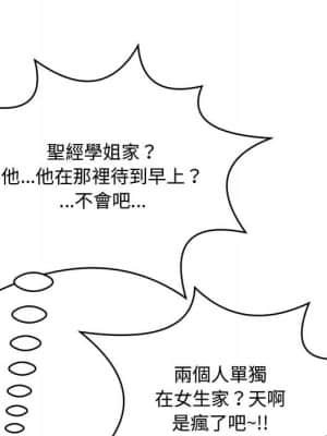 暗戀心酸誰人知 12-13話_12_041