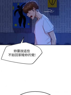 不良女房客 17-18話_18_005