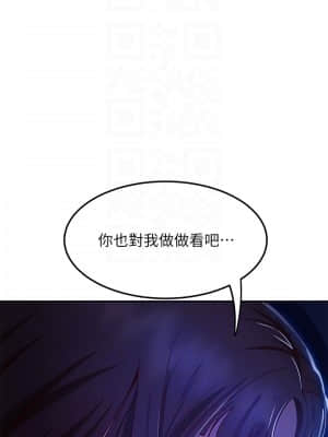 不良女房客 17-18話_18_004