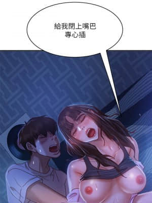 不良女房客 17-18話_18_025