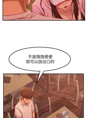 不良女房客 17-18話_17_019