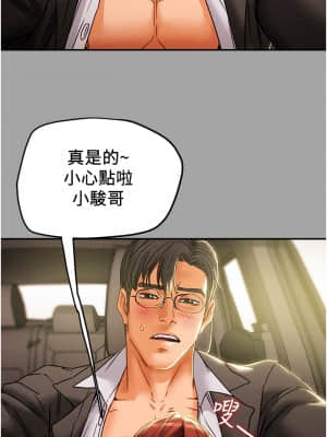 純情女攻略計劃 47-48話_47_036