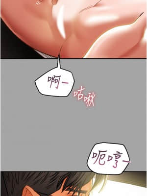 純情女攻略計劃 47-48話_47_009